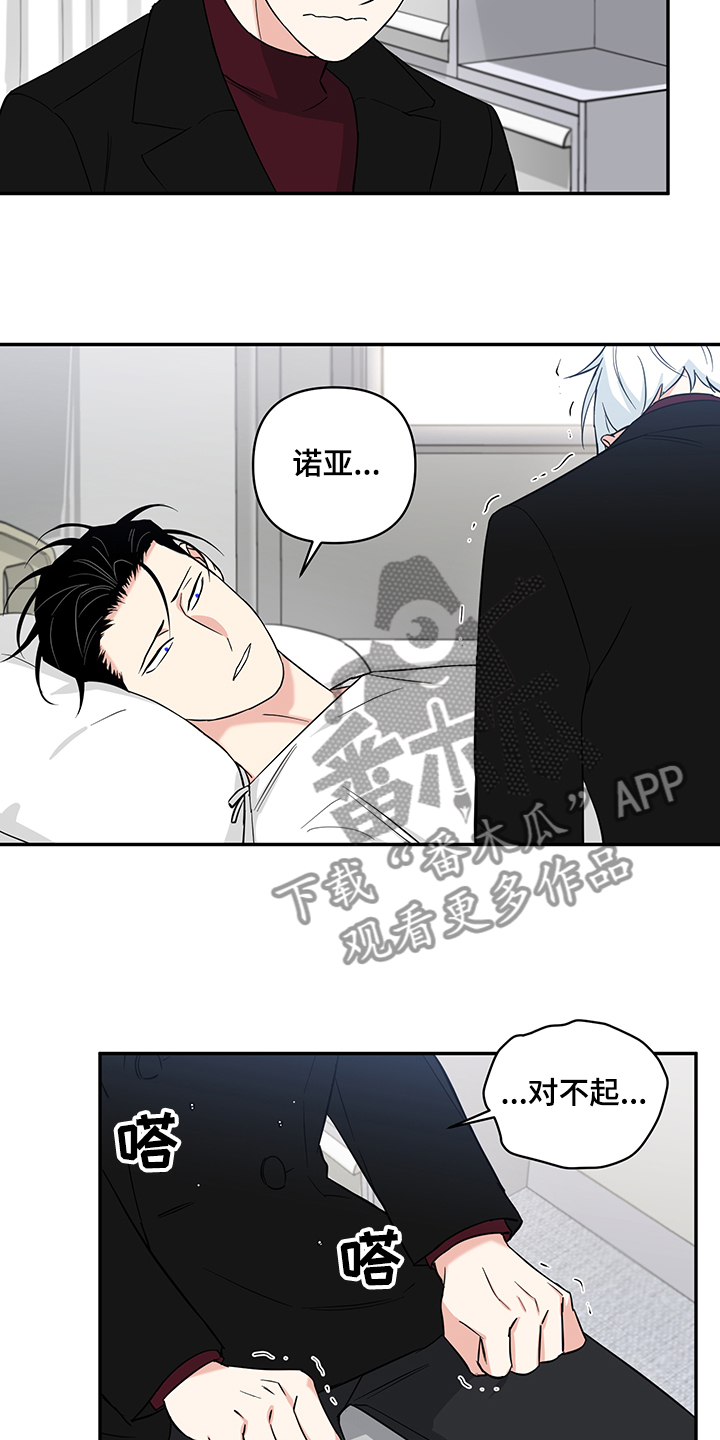 面瘫英雄 第91话 第12页