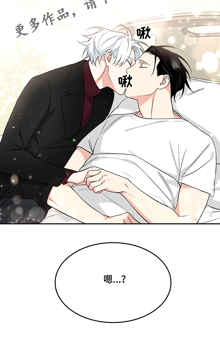 面瘫英雄 第91话 第16页