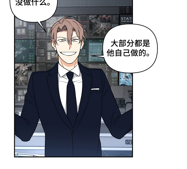 面瘫英雄 第87话 第11页