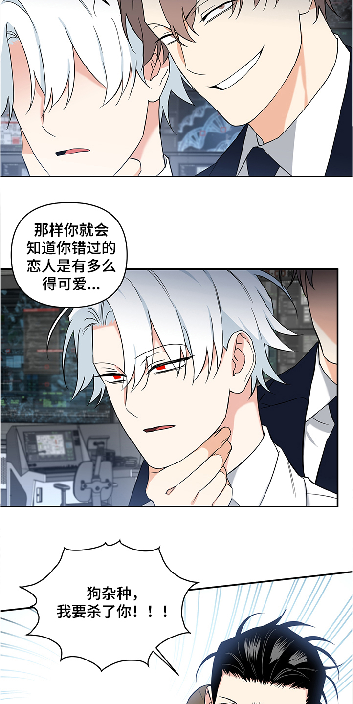 面瘫英雄 第87话 第7页