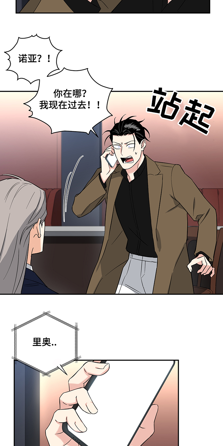 面瘫英雄 第85话 第11页
