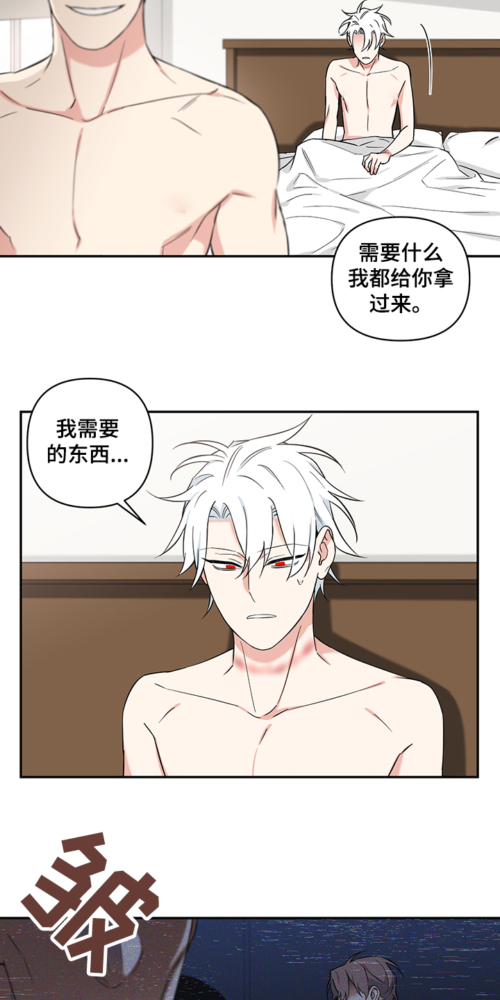 面瘫英雄 第84话 第4页