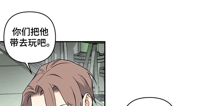 面瘫英雄 第77话 第1页