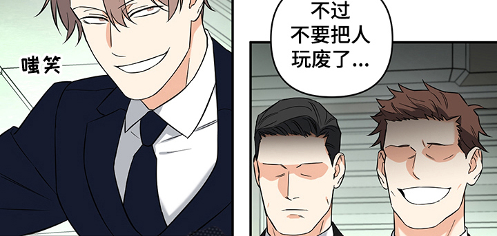 面瘫英雄 第77话 第2页