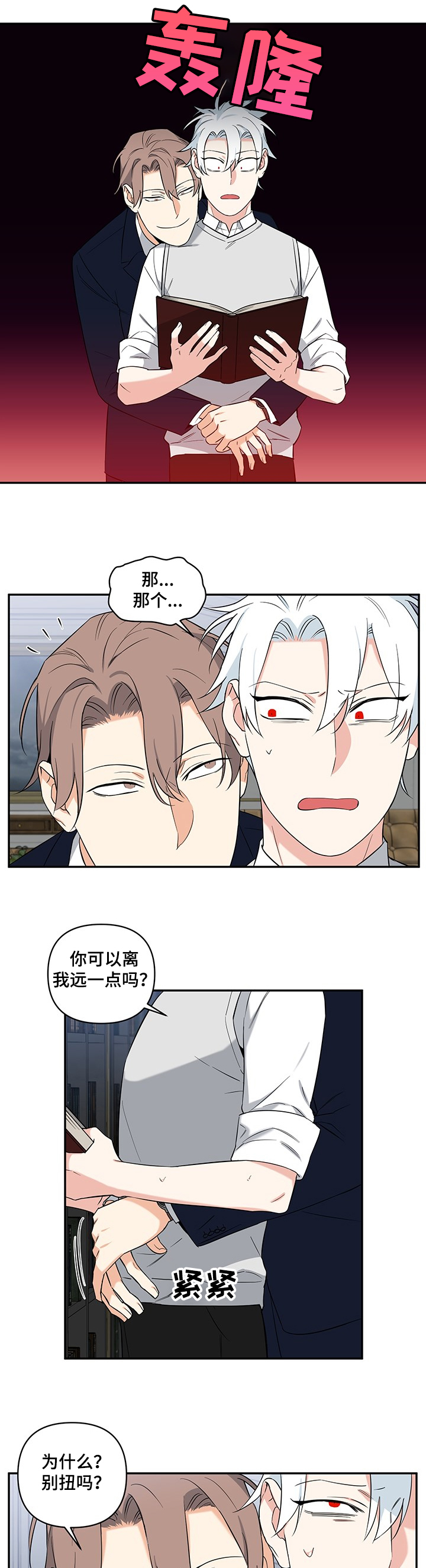 面瘫英雄 第74话 第1页