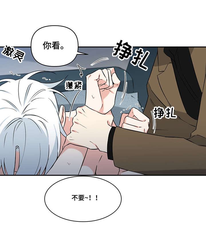 面瘫英雄 第66话 第12页