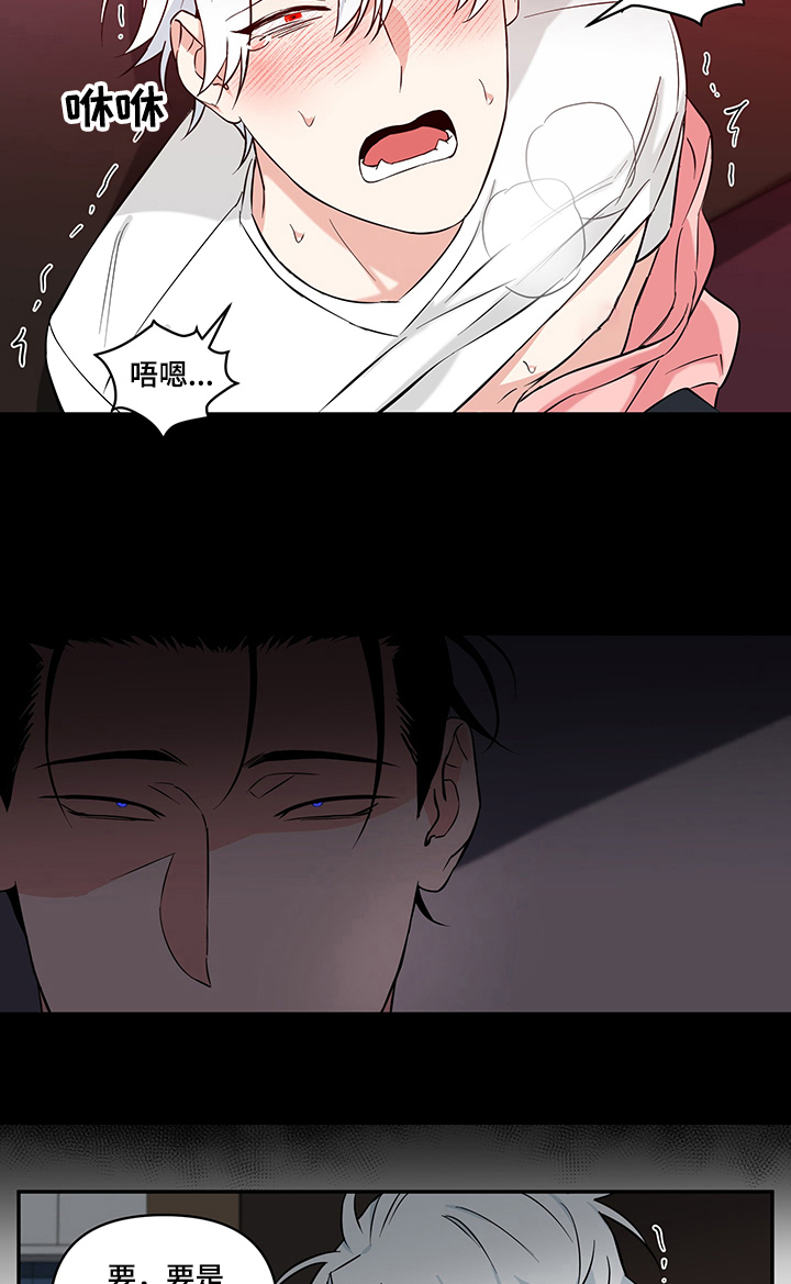 面瘫英雄 第61话 第7页