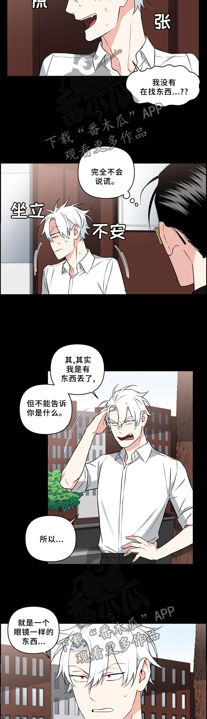 面瘫英雄 第56话 第19页