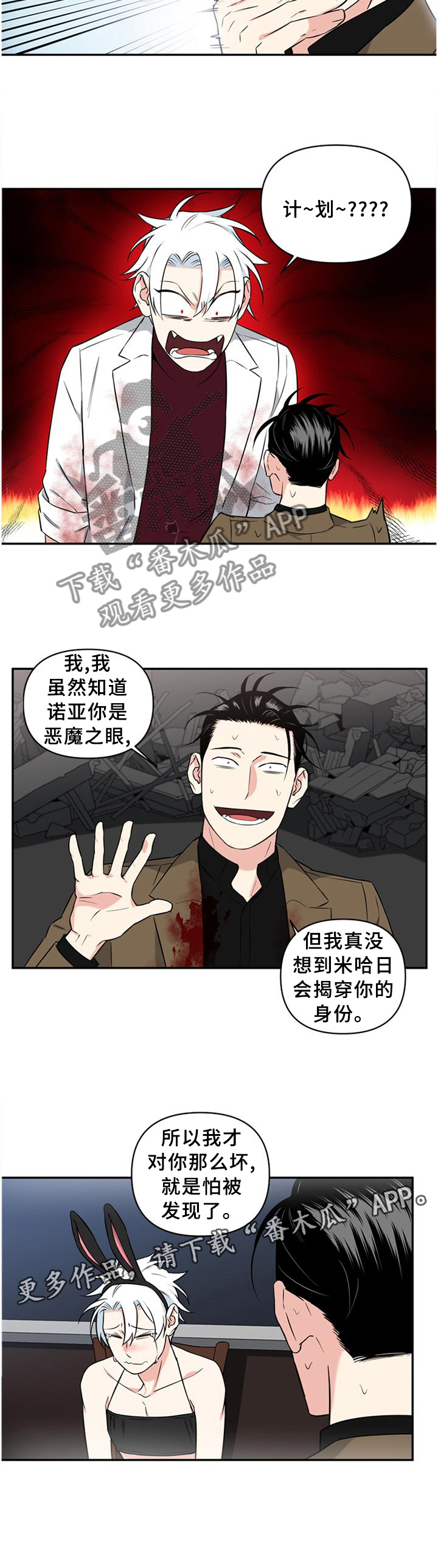 面瘫英雄 第54话 第11页