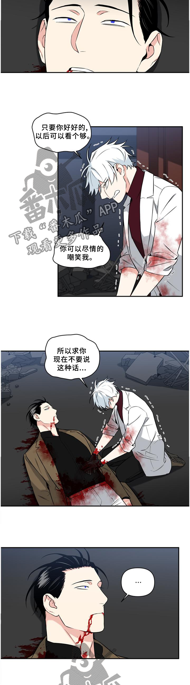 面瘫英雄 第53话 第2页