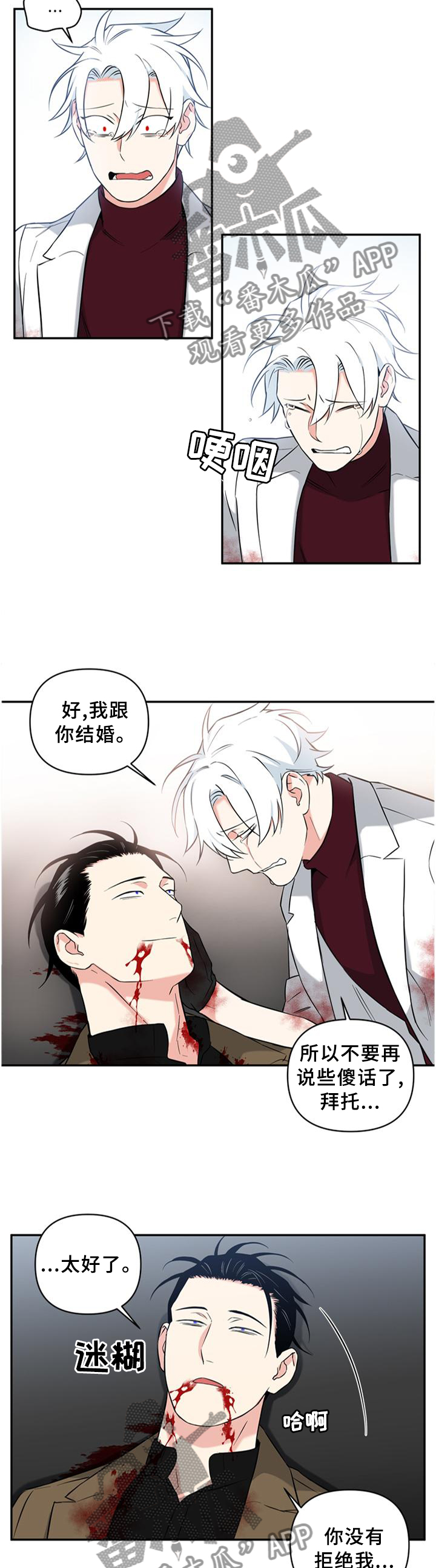 面瘫英雄 第53话 第7页