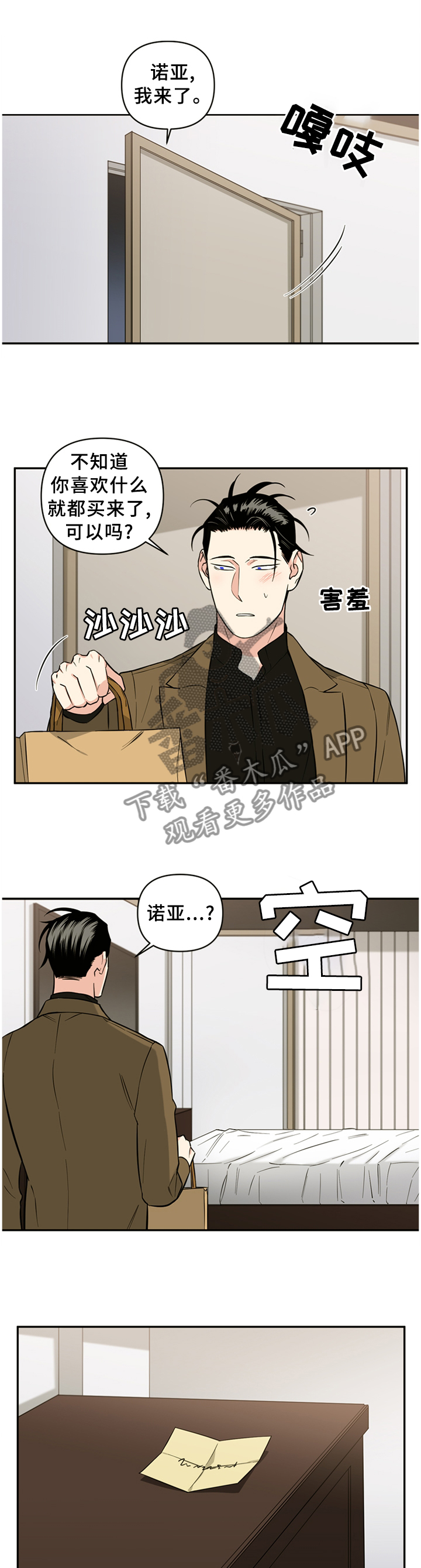 面瘫英雄 第45话 第1页