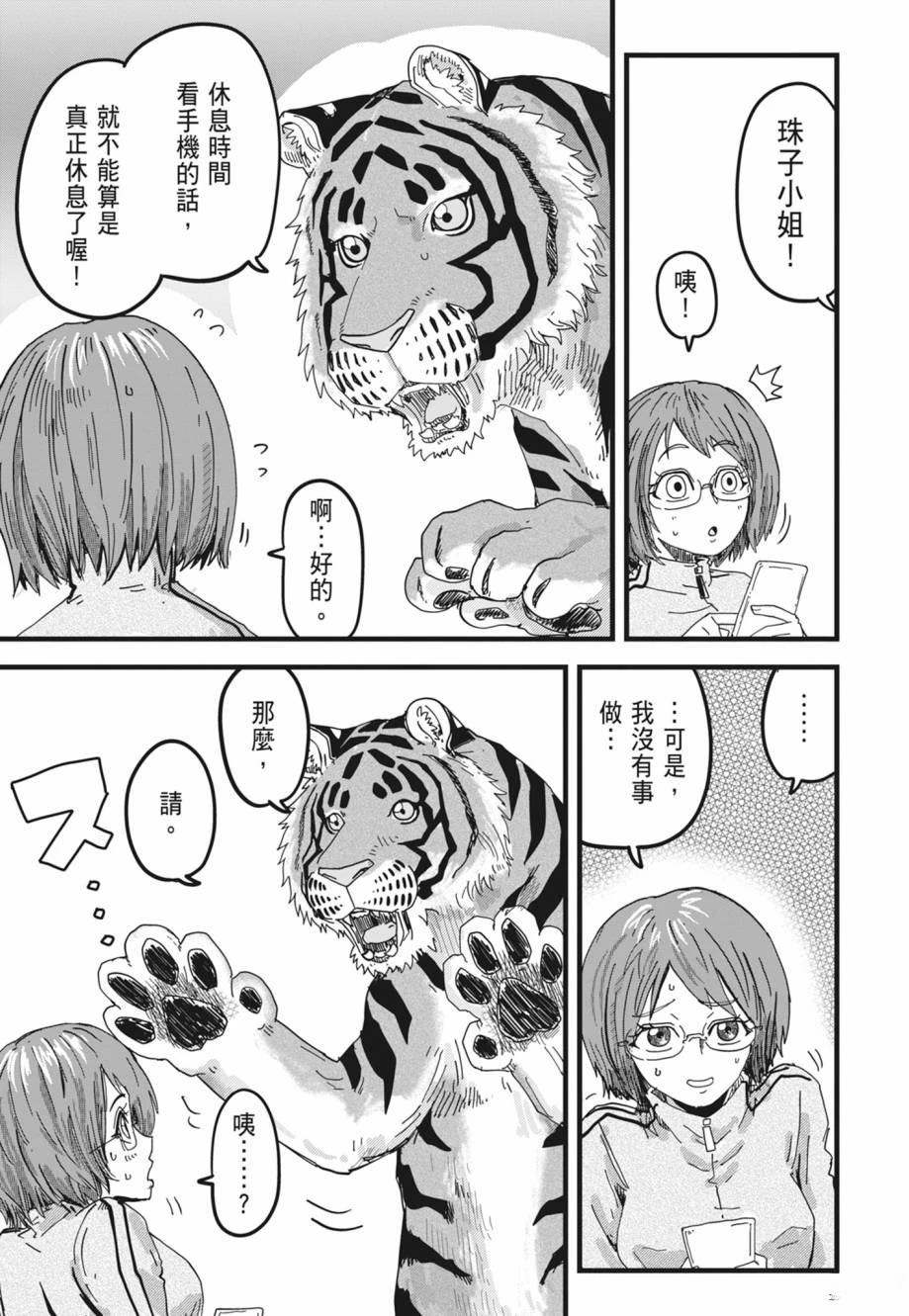 拉面赤猫 第1卷 第165页