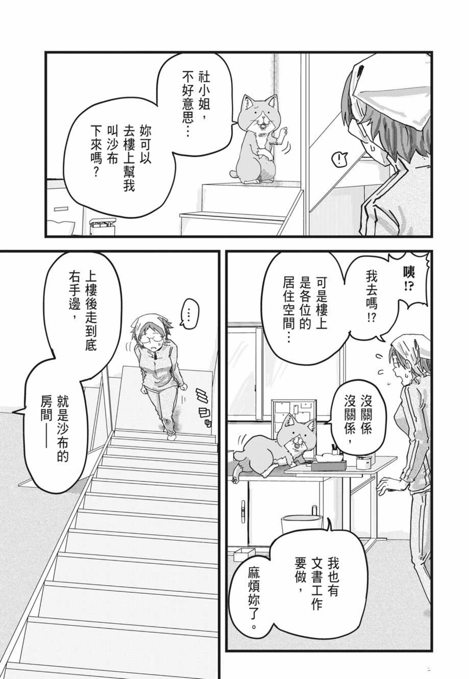 拉面赤猫 第1卷 第189页