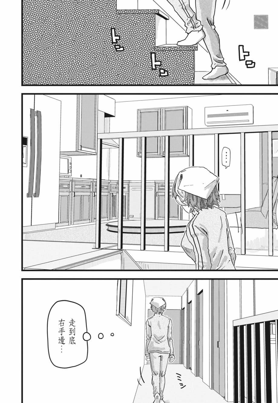 拉面赤猫 第1卷 第190页