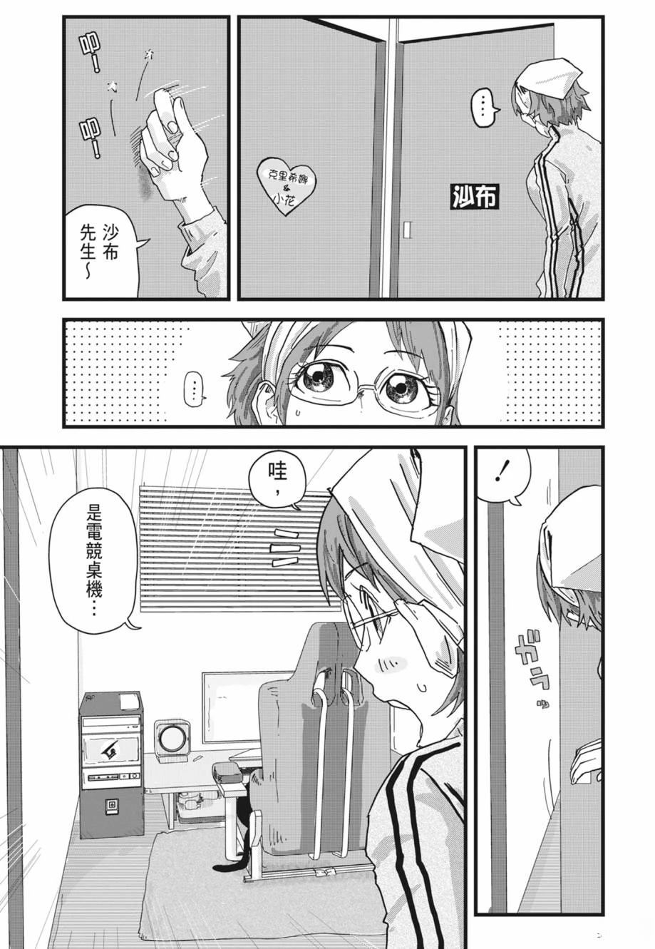 拉面赤猫 第1卷 第191页