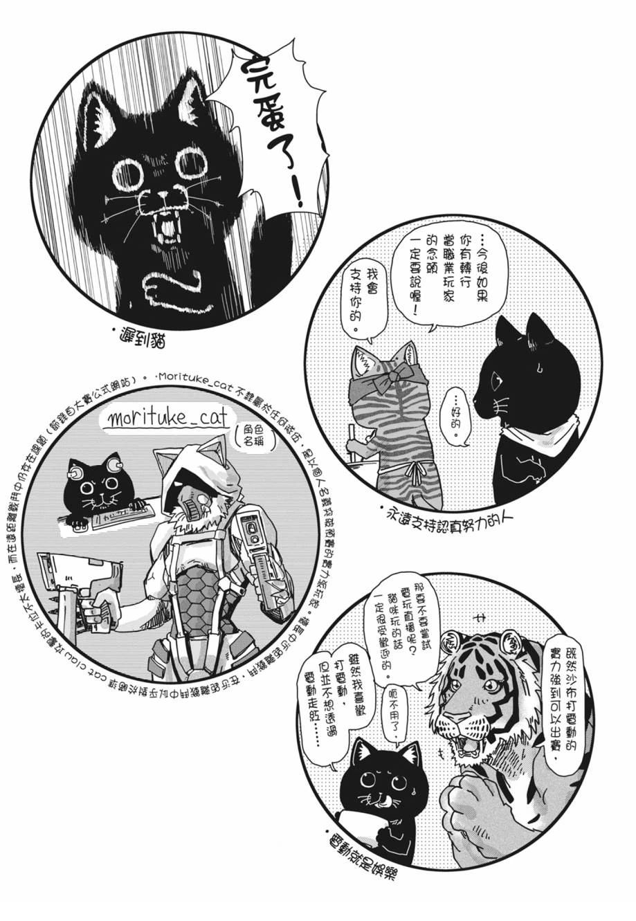 拉面赤猫 第1卷 第202页