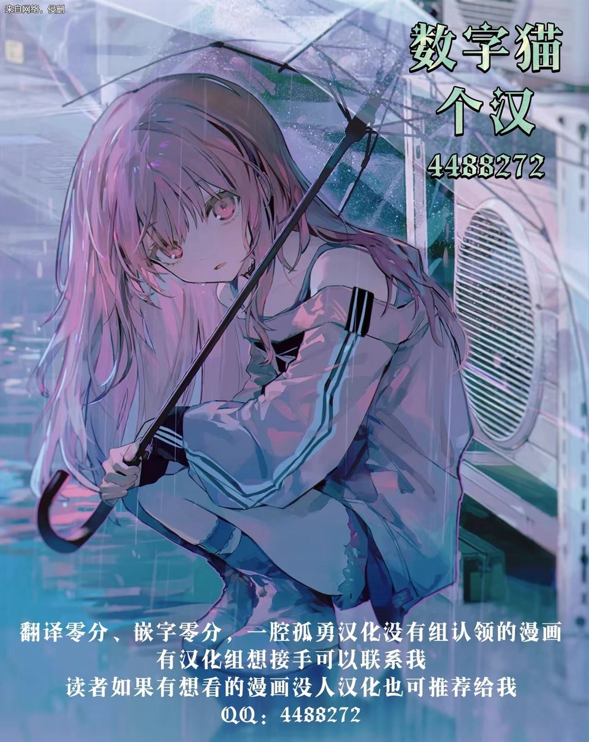Visu I 第1话 第29页