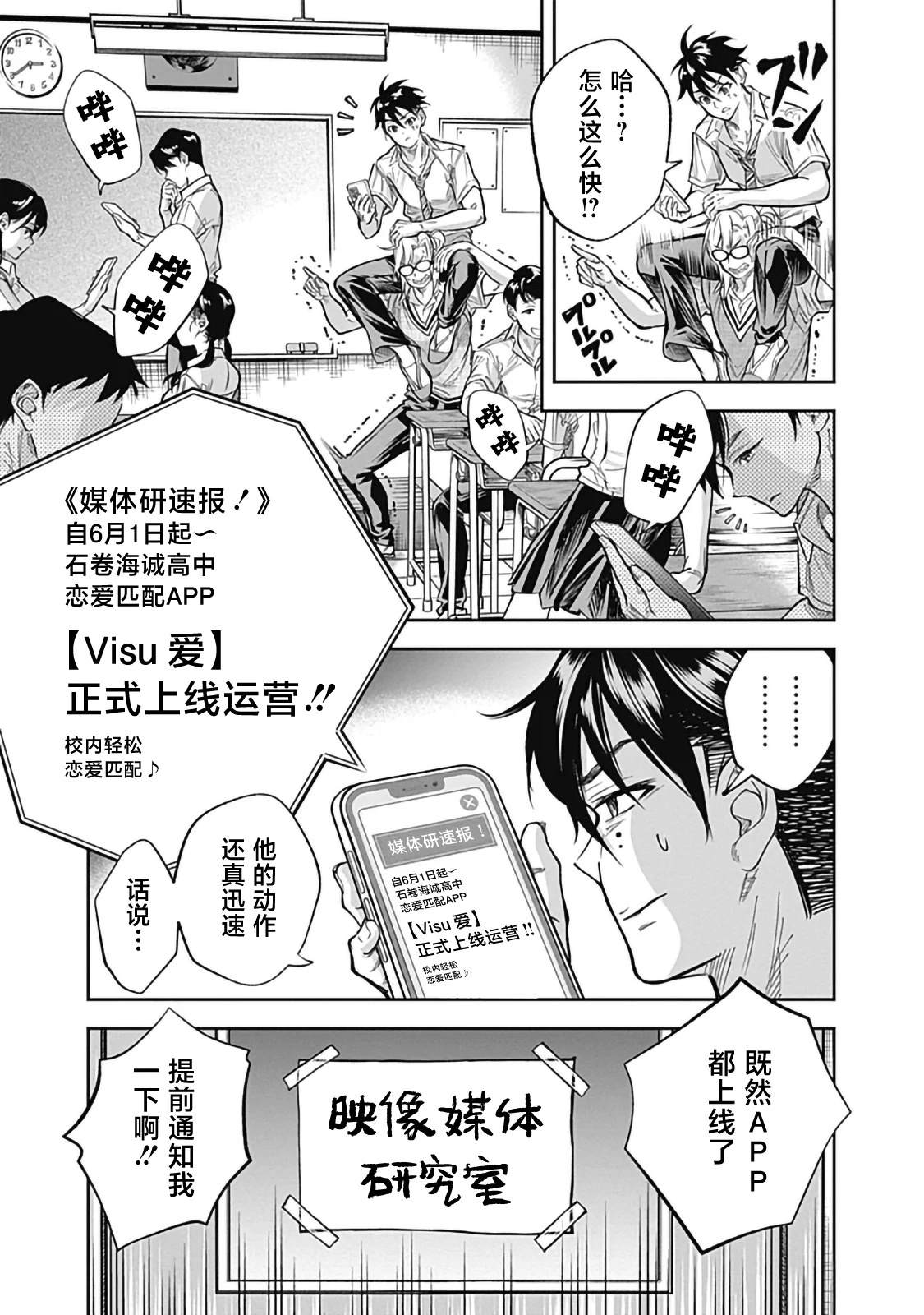 Visu I 第1话 第5页