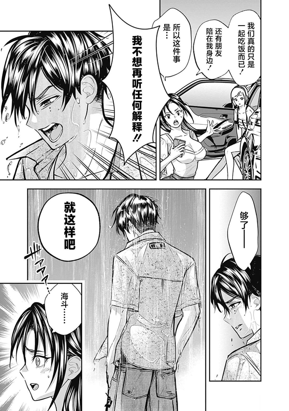Visu I 第6话 第23页