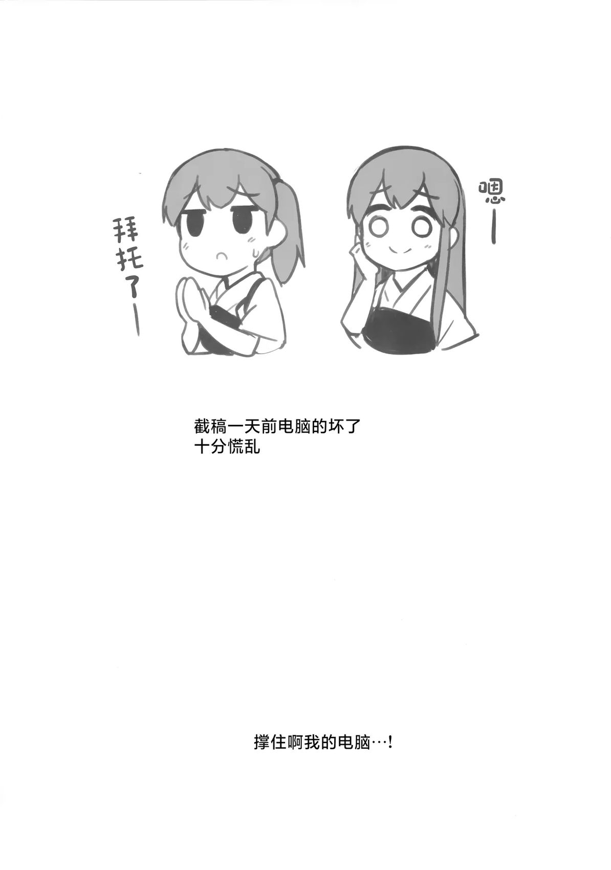 四人去兜风 短篇 第26页