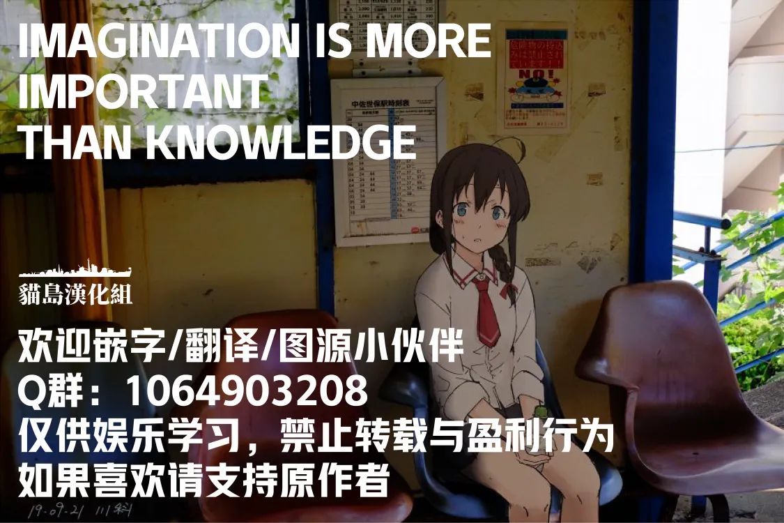 四人去兜风 短篇 第27页