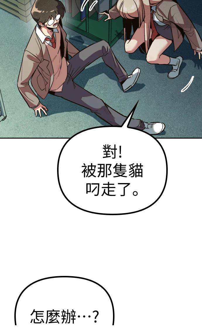十二生肖少女 第1话 第108页