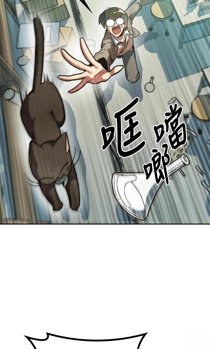 十二生肖少女 第1话 第114页