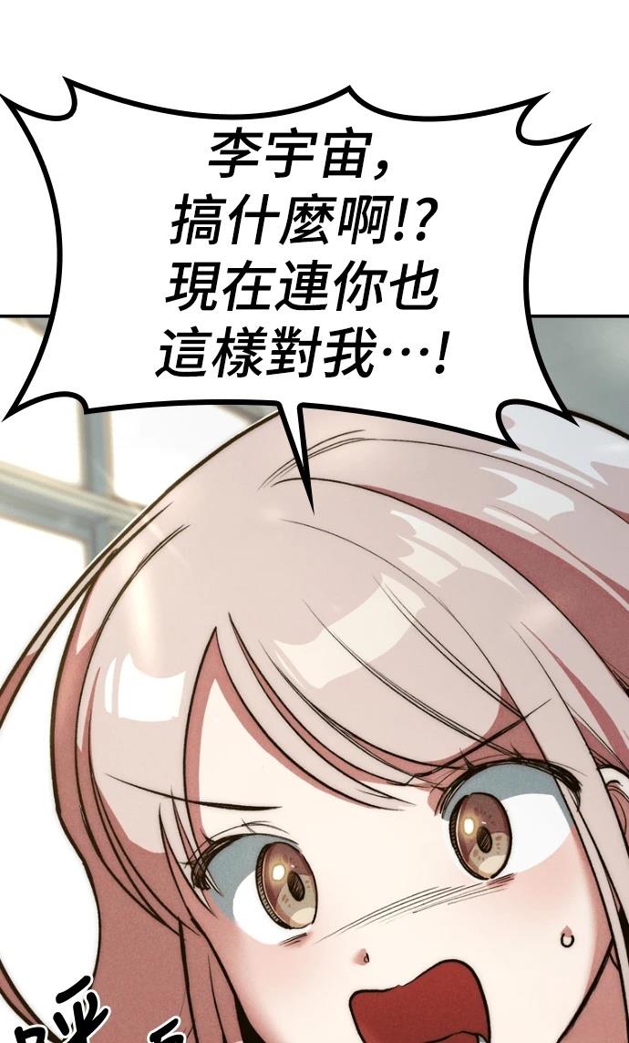 十二生肖少女 第1话 第120页