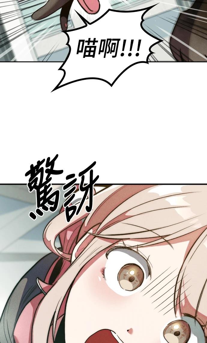 十二生肖少女 第1话 第126页