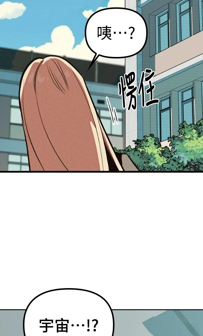 十二生肖少女 第1话 第133页