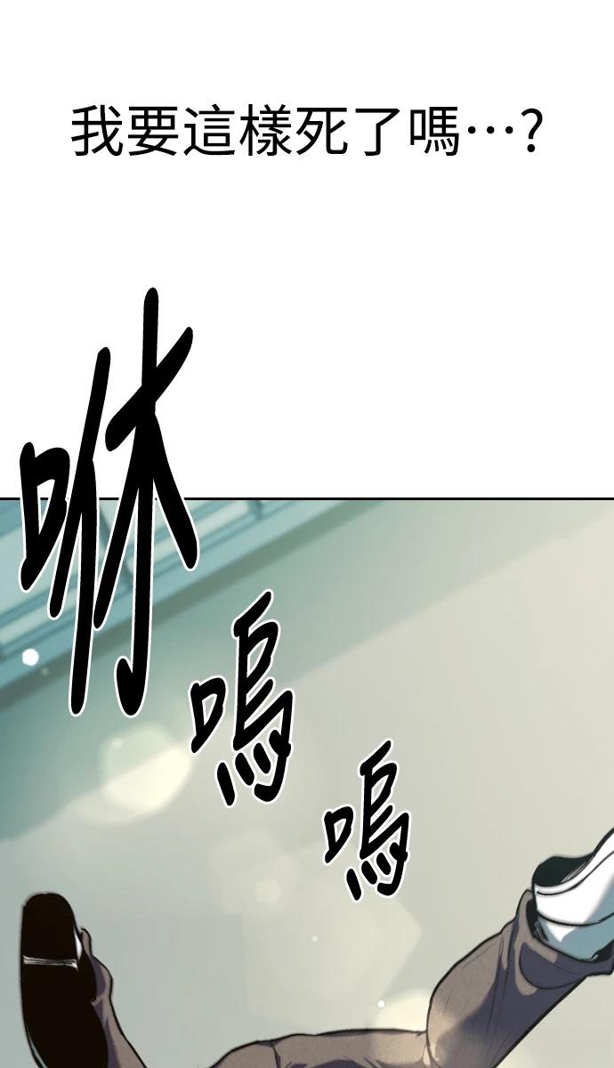 十二生肖少女 第1话 第135页