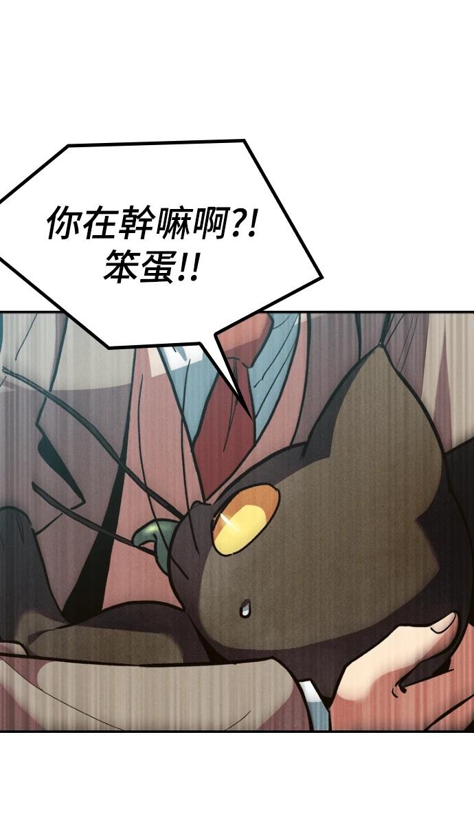 十二生肖少女 第1话 第138页