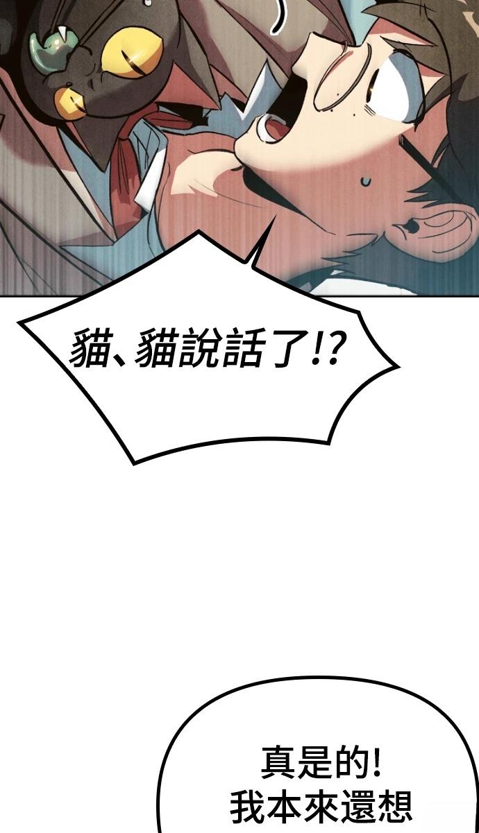 十二生肖少女 第1话 第140页