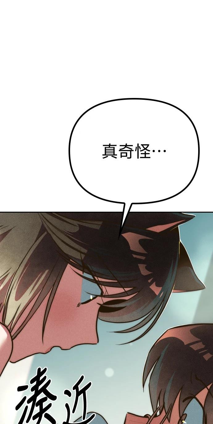 十二生肖少女 第1话 第15页