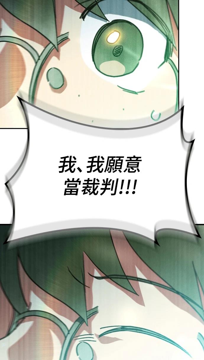 十二生肖少女 第1话 第151页