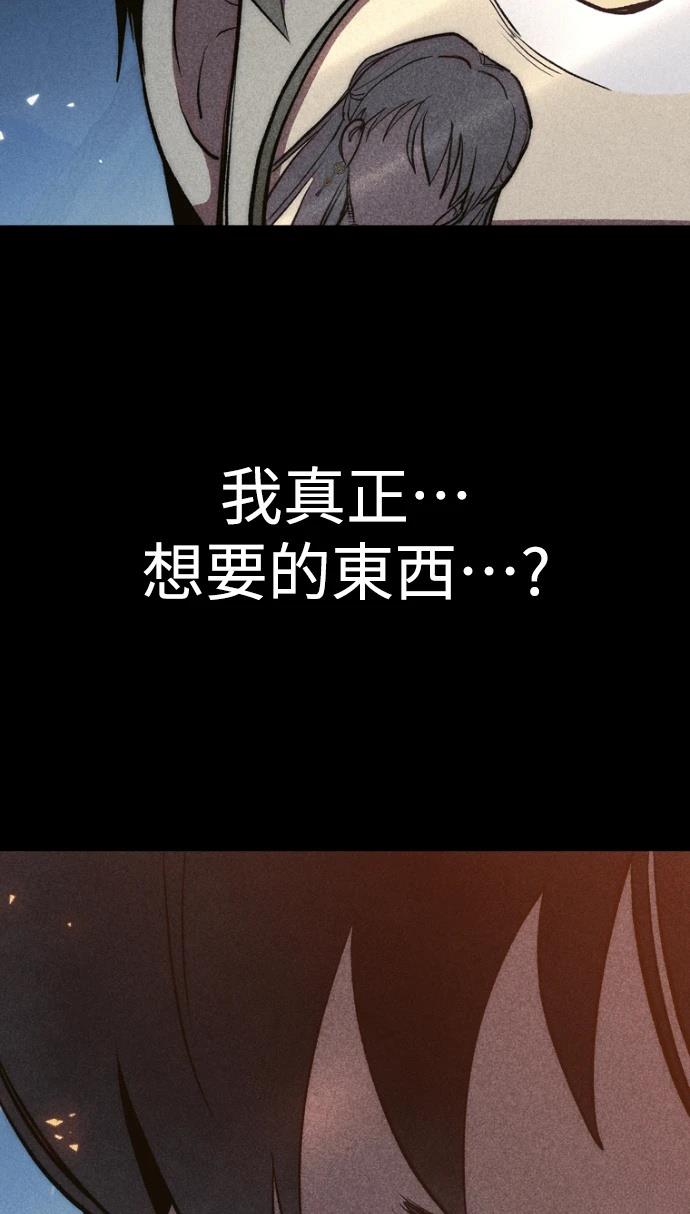 十二生肖少女 第1话 第161页