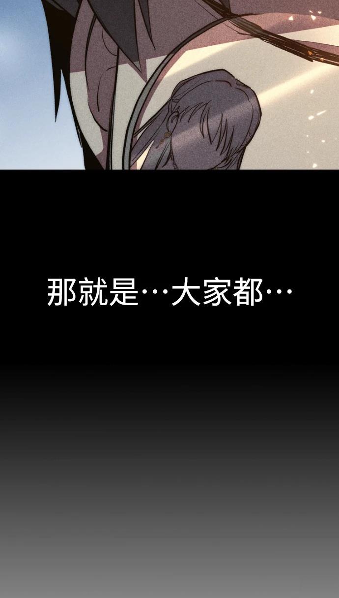 十二生肖少女 第1话 第162页