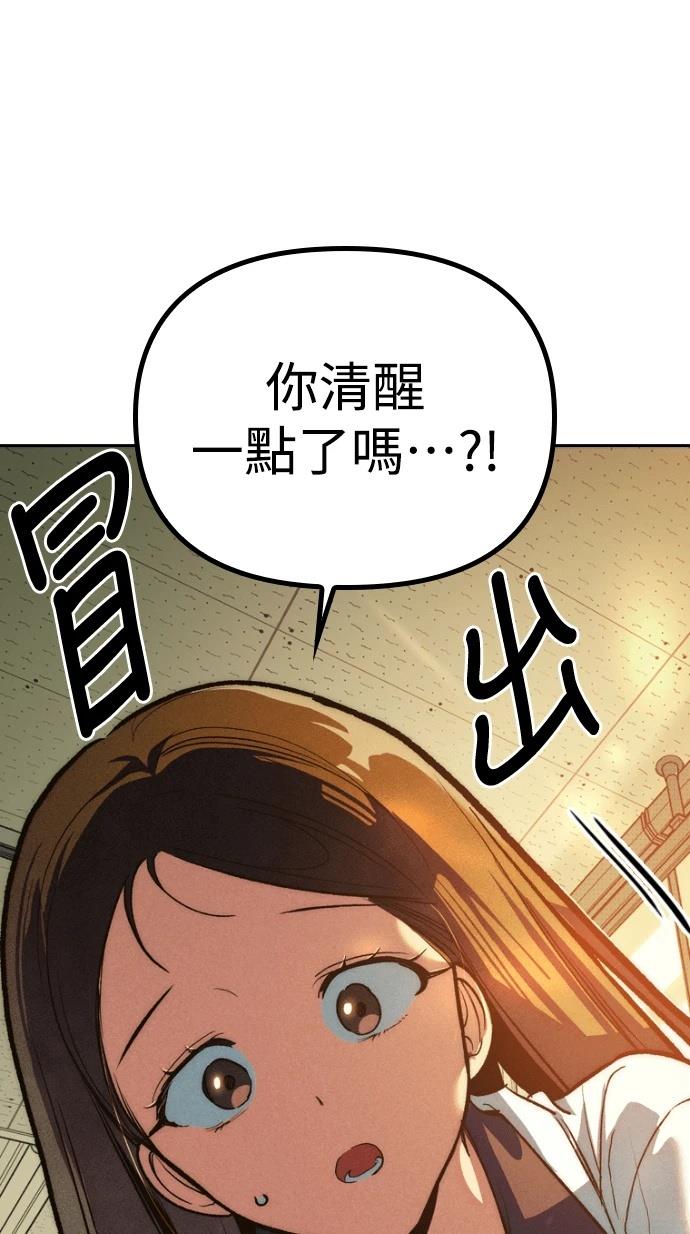 十二生肖少女 第1话 第164页