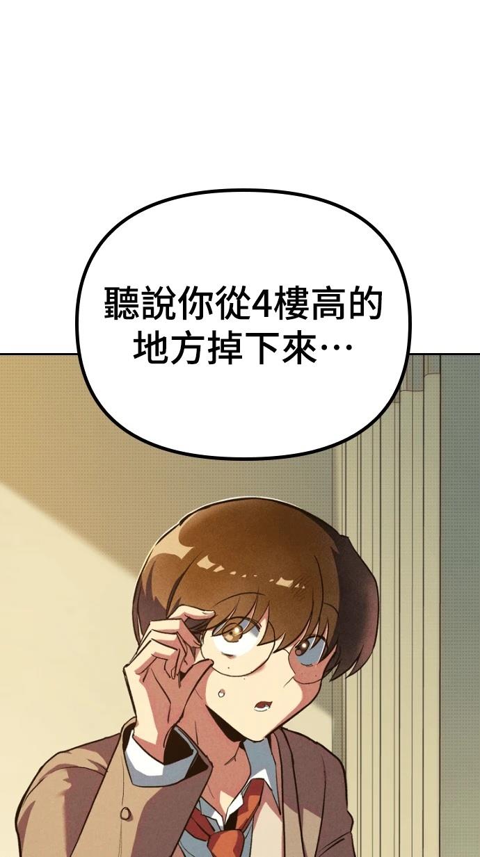 十二生肖少女 第1话 第169页