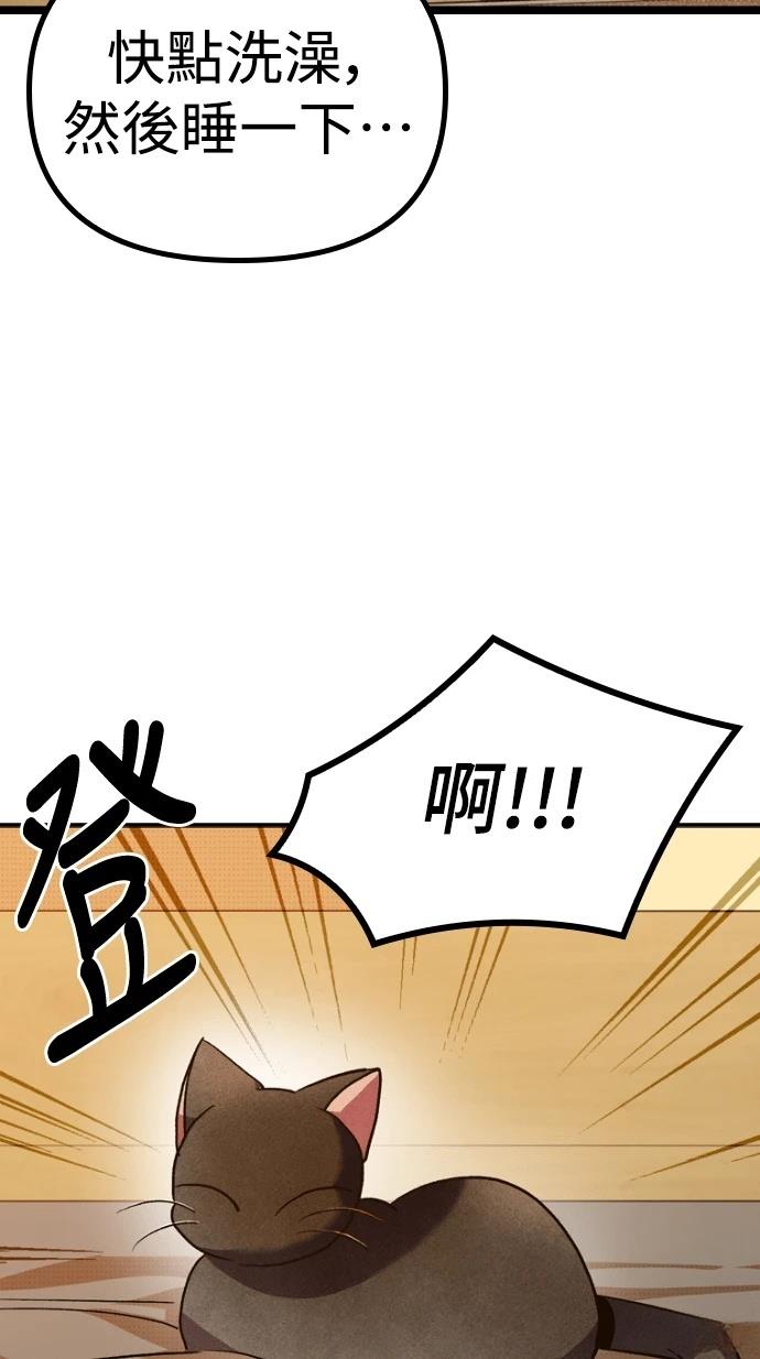 十二生肖少女 第1话 第181页
