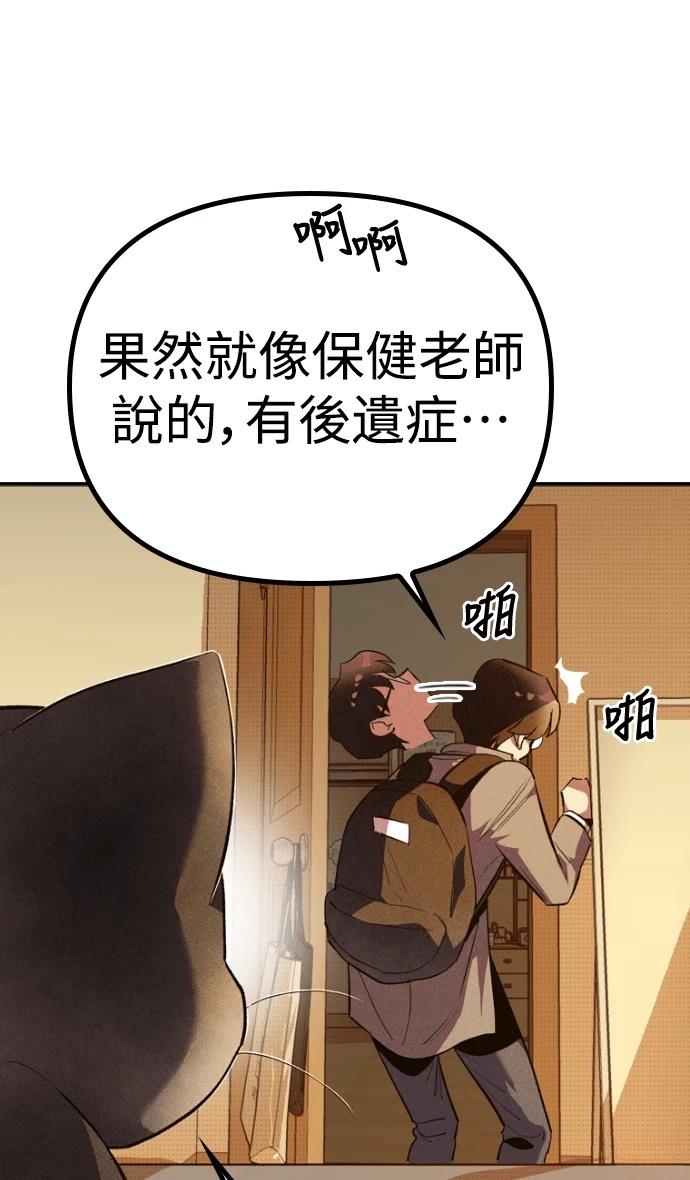 十二生肖少女 第1话 第186页