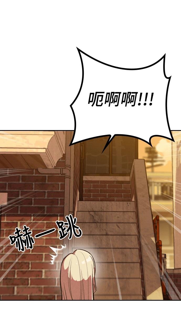 十二生肖少女 第1话 第195页