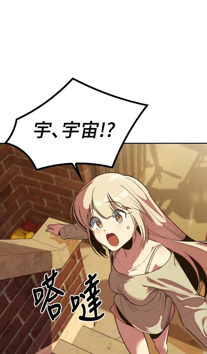 十二生肖少女 第1话 第196页
