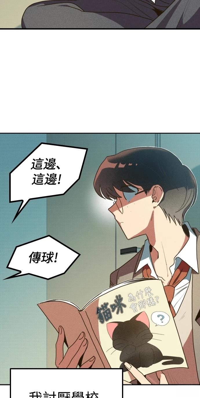 十二生肖少女 第1话 第212页