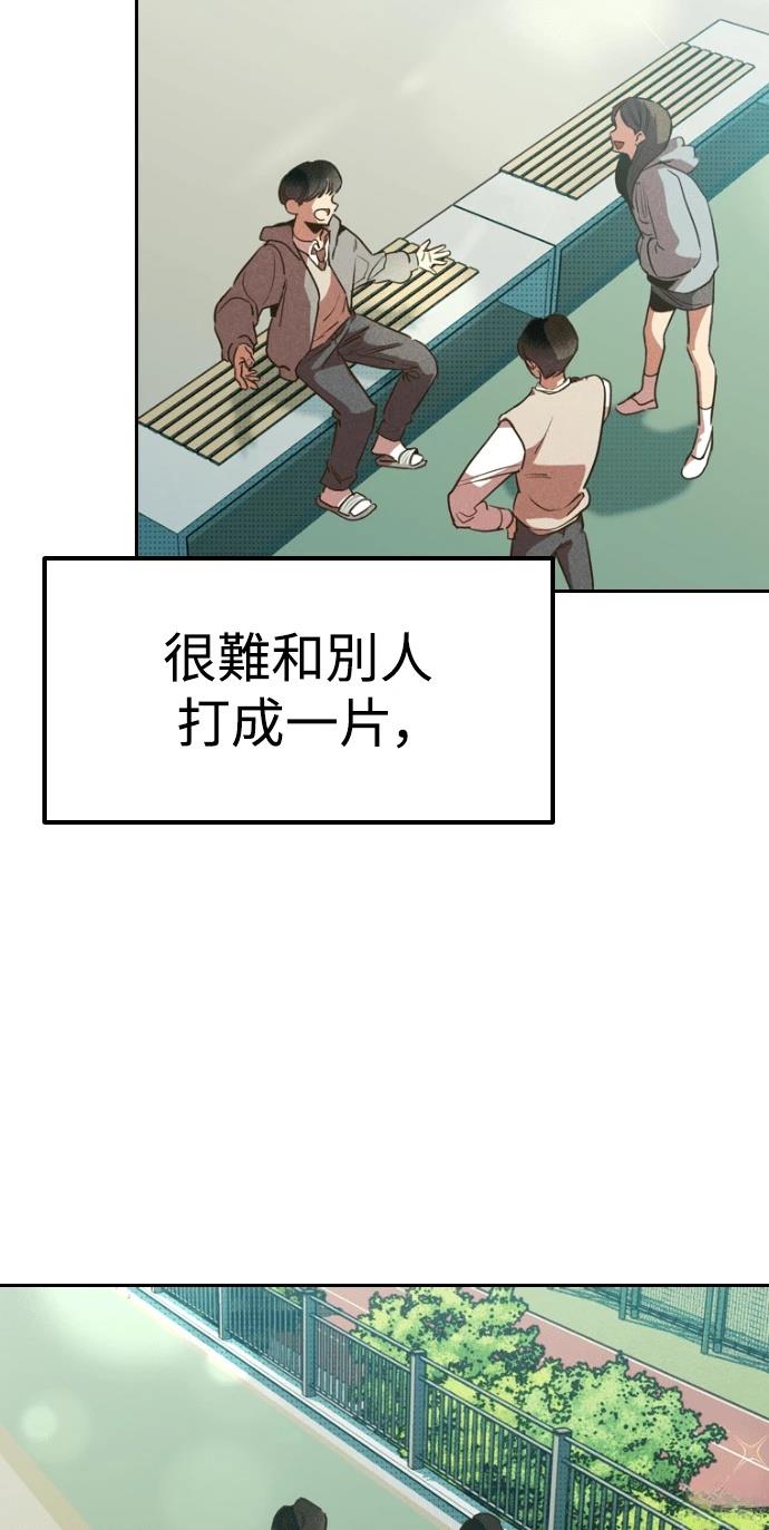 十二生肖少女 第1话 第214页