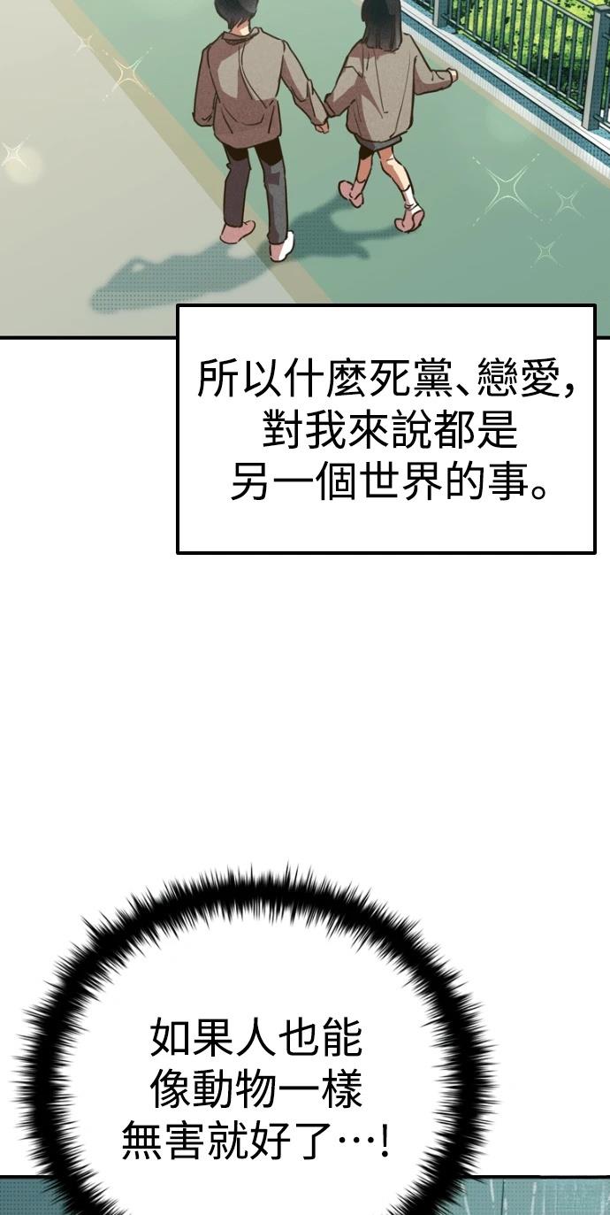 十二生肖少女 第1话 第215页