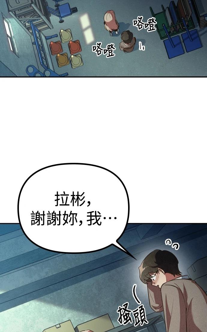 十二生肖少女 第1话 第72页