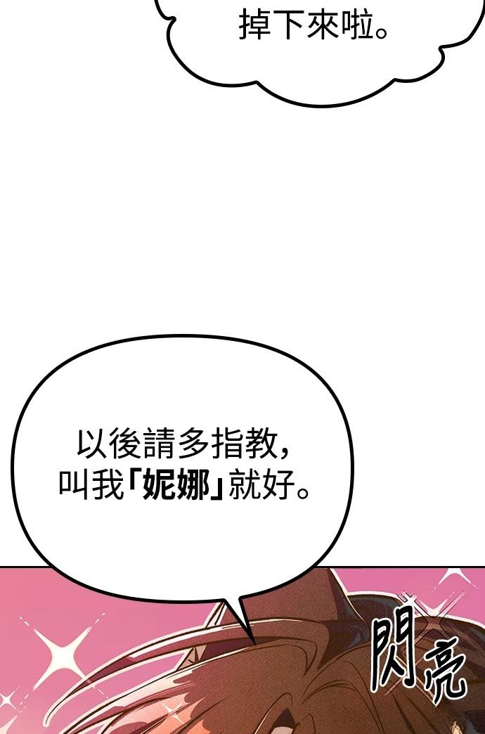 十二生肖少女 第2话 第11页
