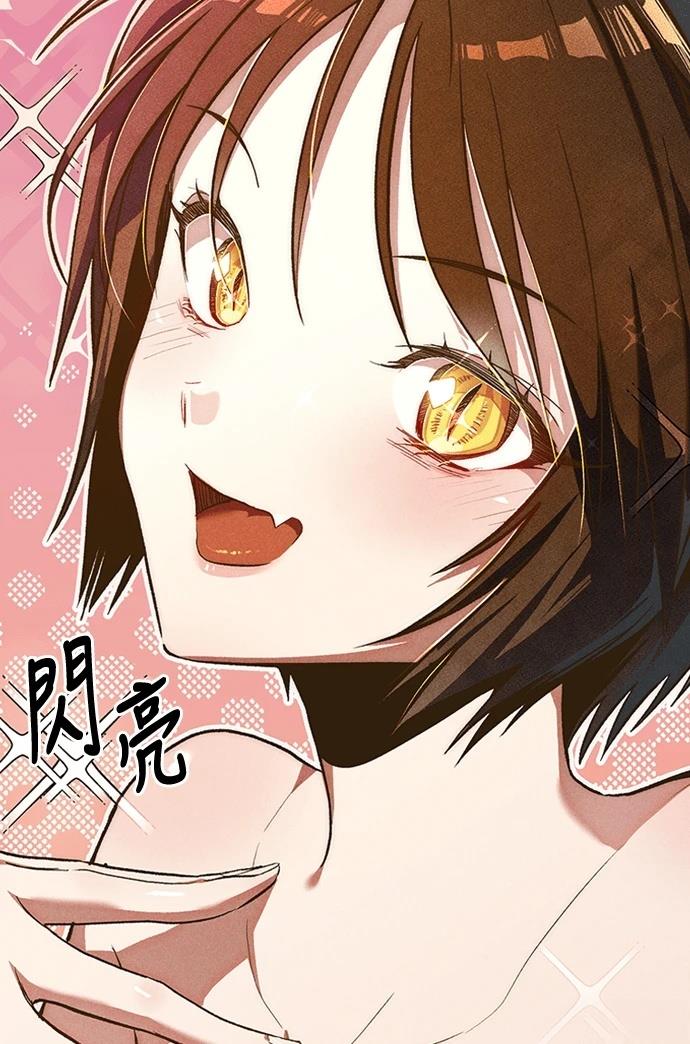 十二生肖少女 第2话 第12页